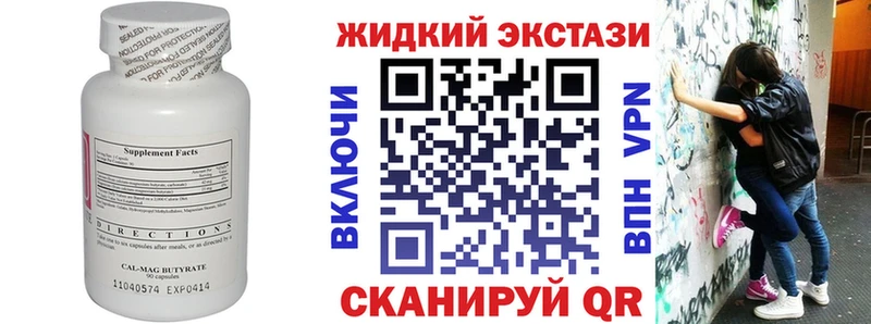 БУТИРАТ оксибутират Лагань