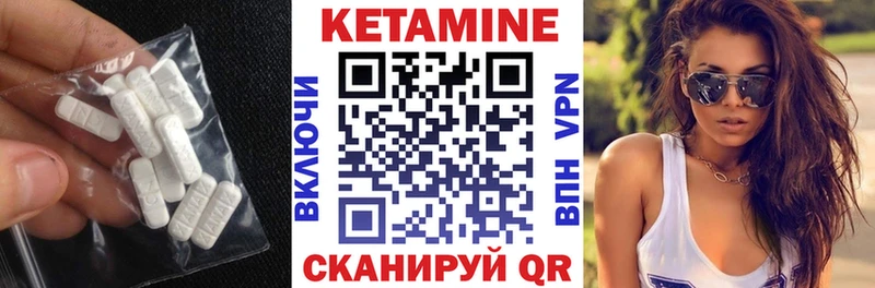 КЕТАМИН ketamine  Лагань 