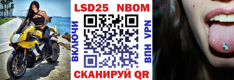 Марки 25I-NBOMe 1,8мг купить наркотик Лагань